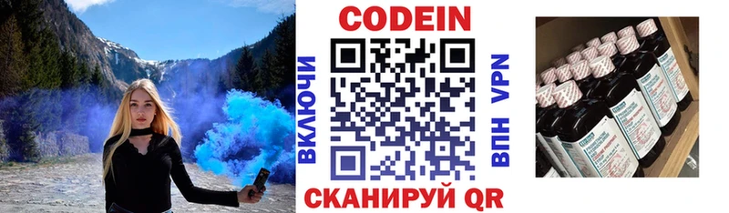 как найти закладки  Вышний Волочёк  Codein напиток Lean (лин) 