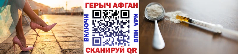 ГЕРОИН афганец  darknet Telegram  Вышний Волочёк 