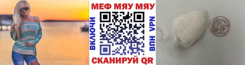 Меф 4 MMC  Вышний Волочёк 