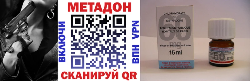 МЕТАДОН methadone  kraken как зайти  Вышний Волочёк 