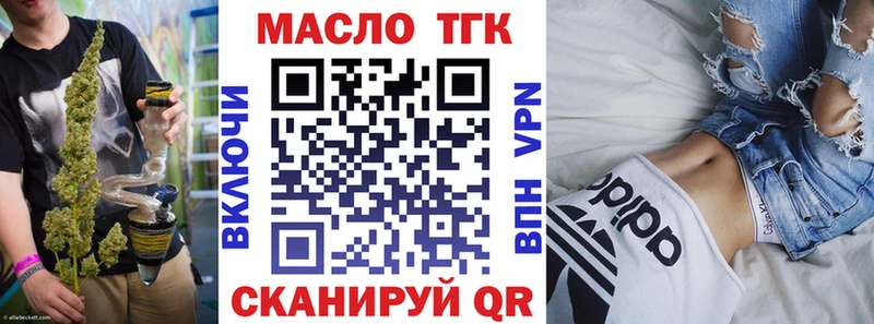ТГК концентрат Вышний Волочёк